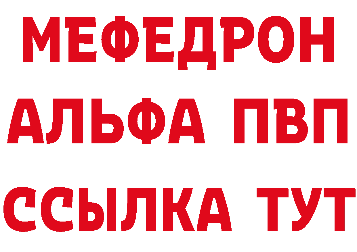 Альфа ПВП Соль ссылка shop мега Бабаево